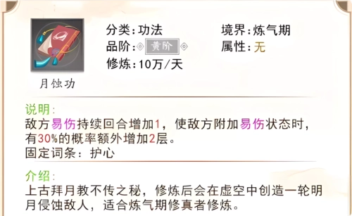 暴风要塞功法搭配推荐1