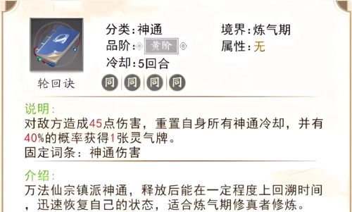 暴风要塞功法搭配推荐2