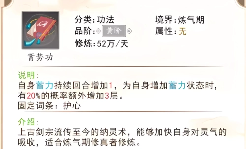 暴风要塞功法搭配推荐3