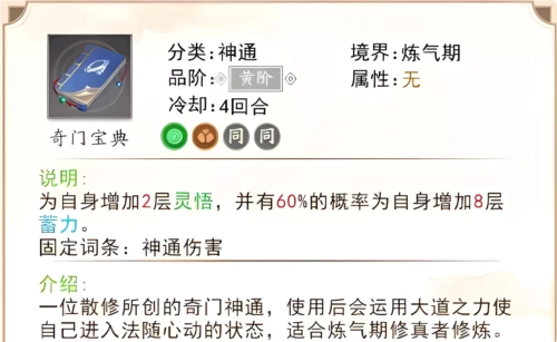 暴风要塞功法搭配推荐4