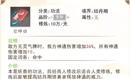 暴风要塞功法搭配推荐5