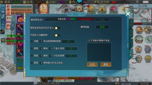 王者霸业怎么自定义挂机4