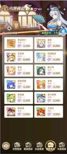 万灵幻想材料获取方法2