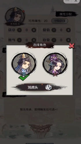 文字修真传图片1