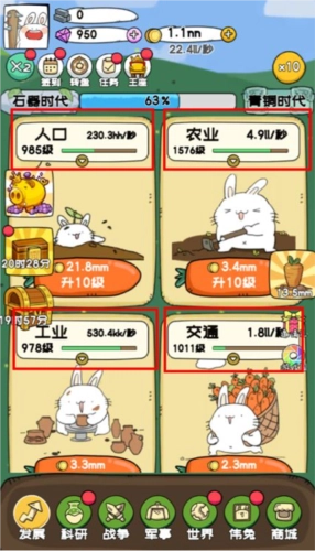 秒速萌兔新手攻略资源篇1