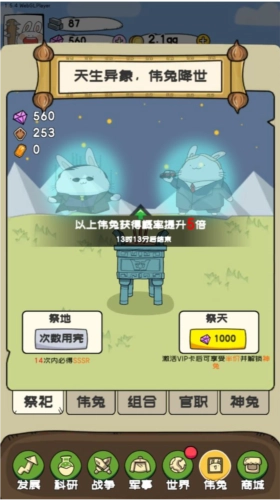 秒速萌兔新手攻略资源篇2