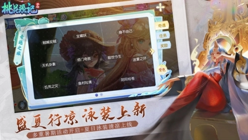 桃花源记红包版1