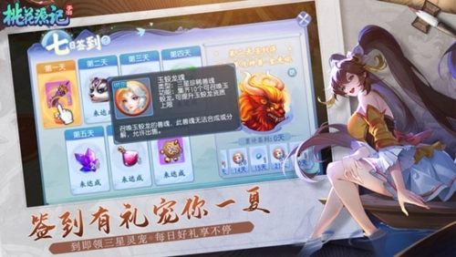 桃花源记红包版2