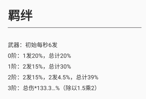 飞吧龙骑士正版敖霜-托尔详解5