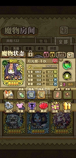 牧羊人之心国际服9