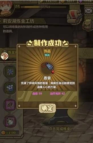 牧羊人之心国际服10