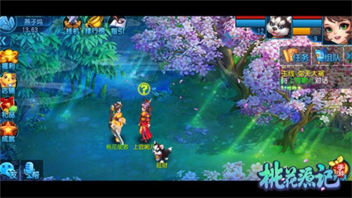 桃花源记红包版6