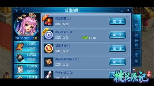 桃花源记红包版7