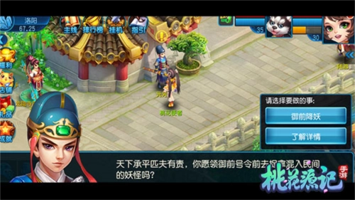 桃花源记红包版8