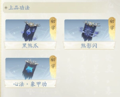 凡人修仙传人界篇国际服体修进阶攻略4