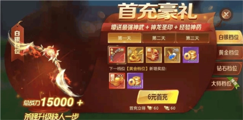 绝世仙王国际版图片7