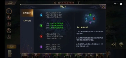 三国之旅正版图片2