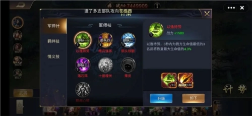 三国之旅正版图片4