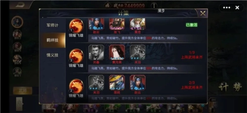 三国之旅正版图片5