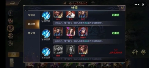 三国之旅正版图片6