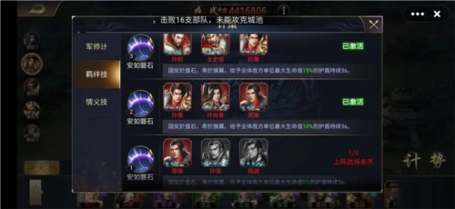 三国之旅正版图片7