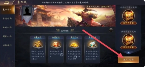 三国之旅正版图片10