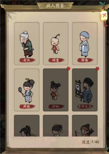 叫我大掌柜红包版医馆系统5