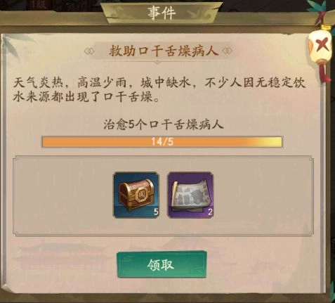 叫我大掌柜红包版医馆系统10