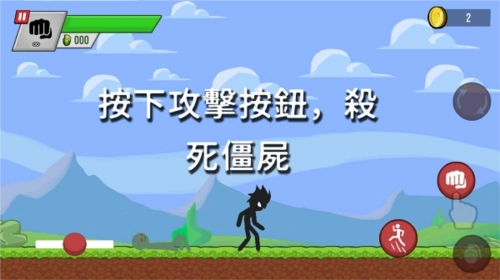 火柴人僵尸射击3