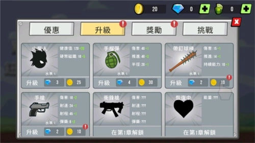 火柴人僵尸射击4