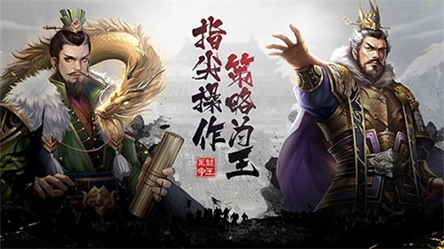 超级群英传国际版