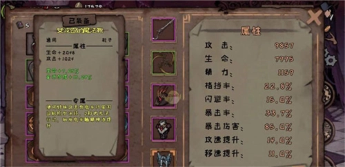 异化之地国际服4