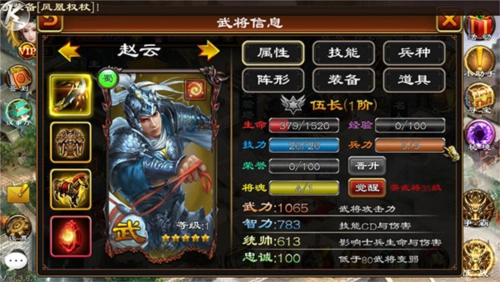 超级群英传新手攻略2