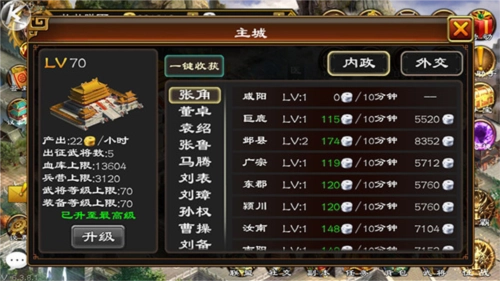 超级群英传新手攻略3