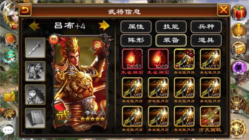 超级群英传新手攻略4