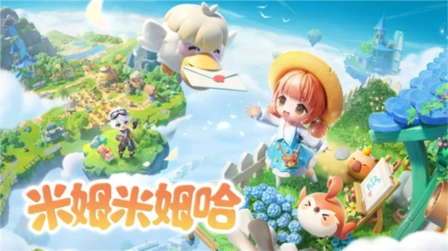 米姆米姆哈图片2