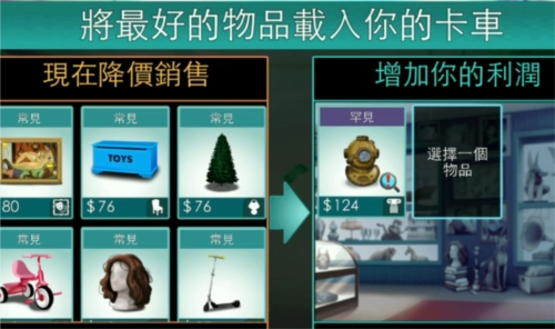 拍卖大师游戏介绍1