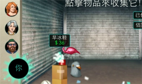 拍卖大师游戏介绍8