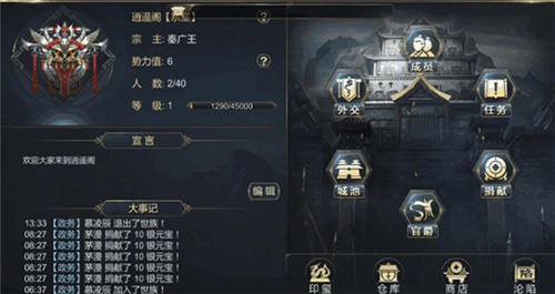 大秦帝国之帝国烽烟国际版世族系统