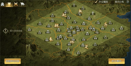 大秦帝国之帝国烽烟国际版世族系统6
