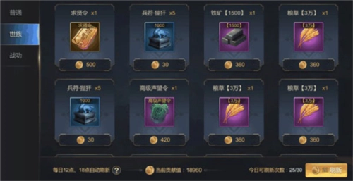 大秦帝国之帝国烽烟国际版世族系统9