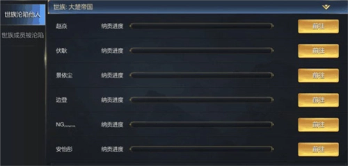 大秦帝国之帝国烽烟国际版世族系统10