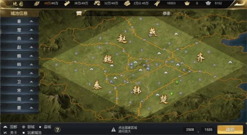 大秦帝国之帝国烽烟国际服图片8