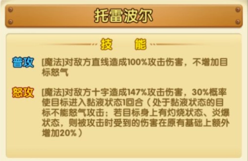 航海王强者之路国际服托雷波尔详解2