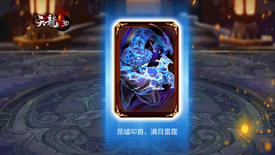 天龙3D国际服游戏亮点