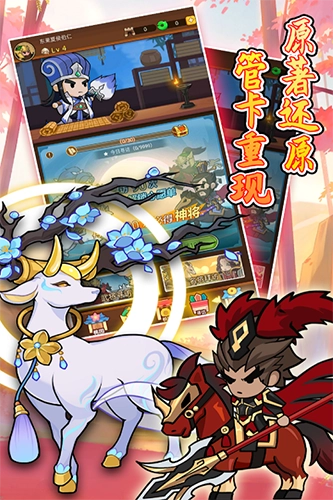 步战三国手机版图片1