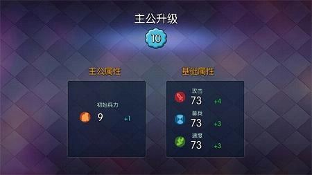 步战三国手机版图片2