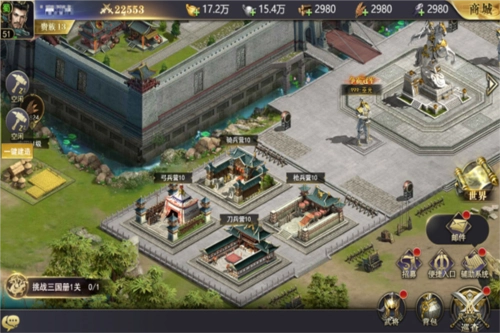 三国我是主公国际服兵营介绍