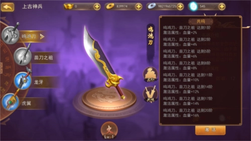 三国我是主公国际服兵营介绍3