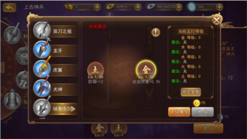 三国我是主公国际服兵营介绍4